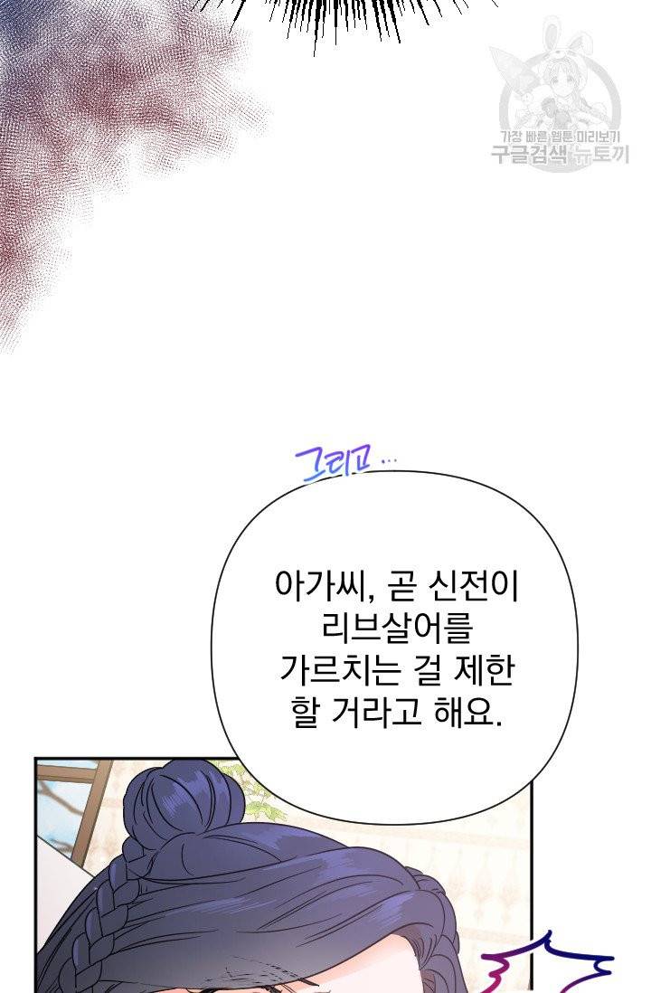레이디 베이비 107화 9