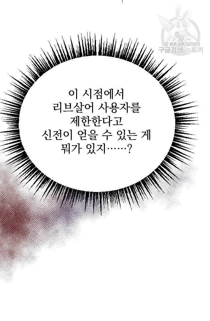 레이디 베이비 107화 11