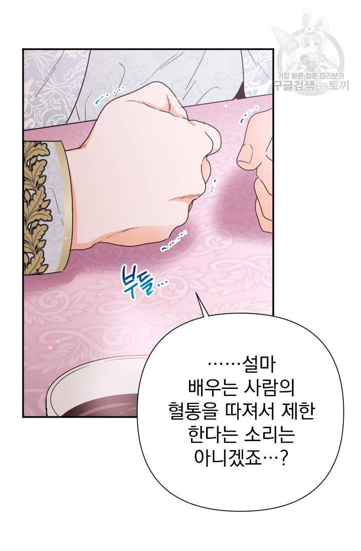 레이디 베이비 107화 12