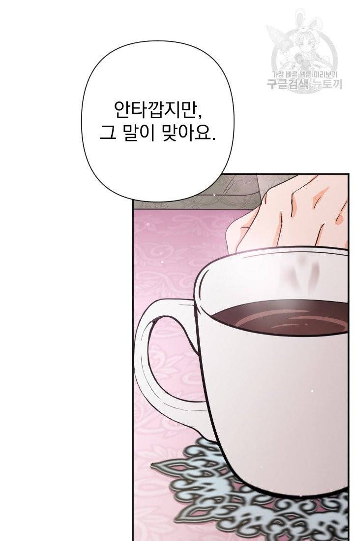 레이디 베이비 107화 13