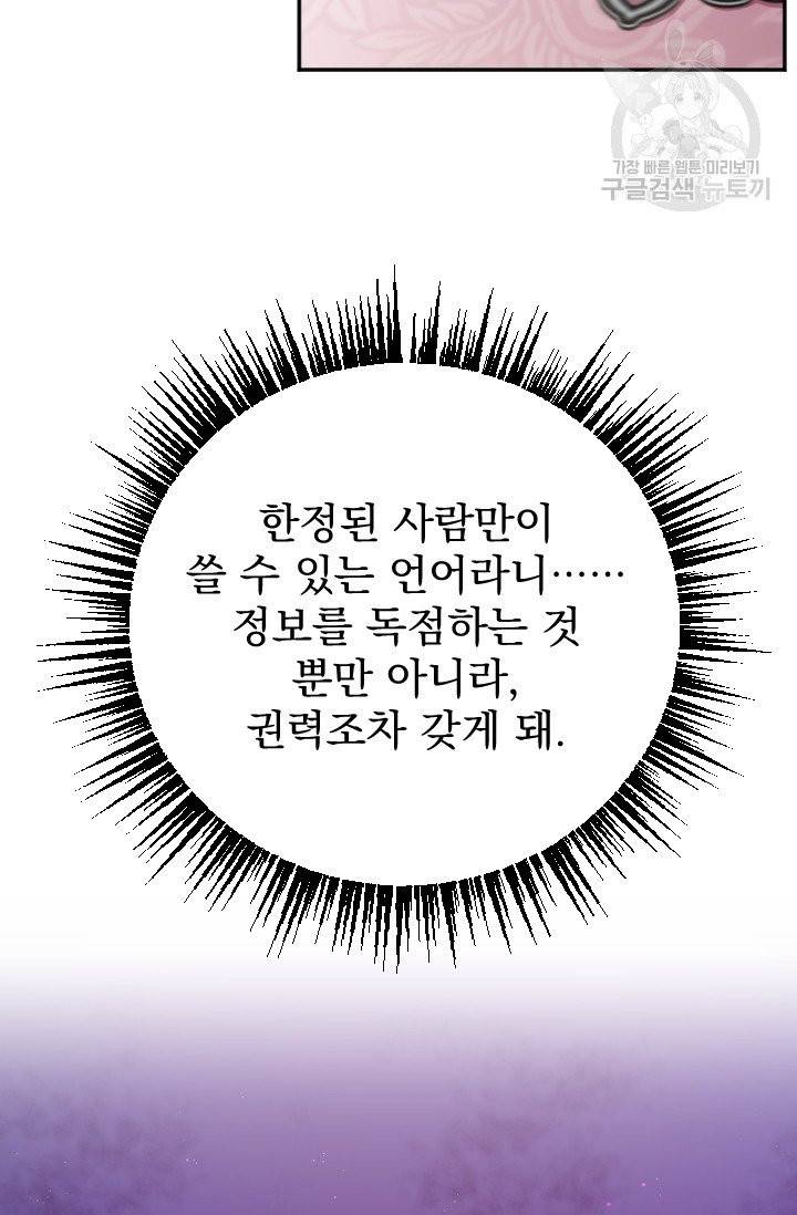 레이디 베이비 107화 14