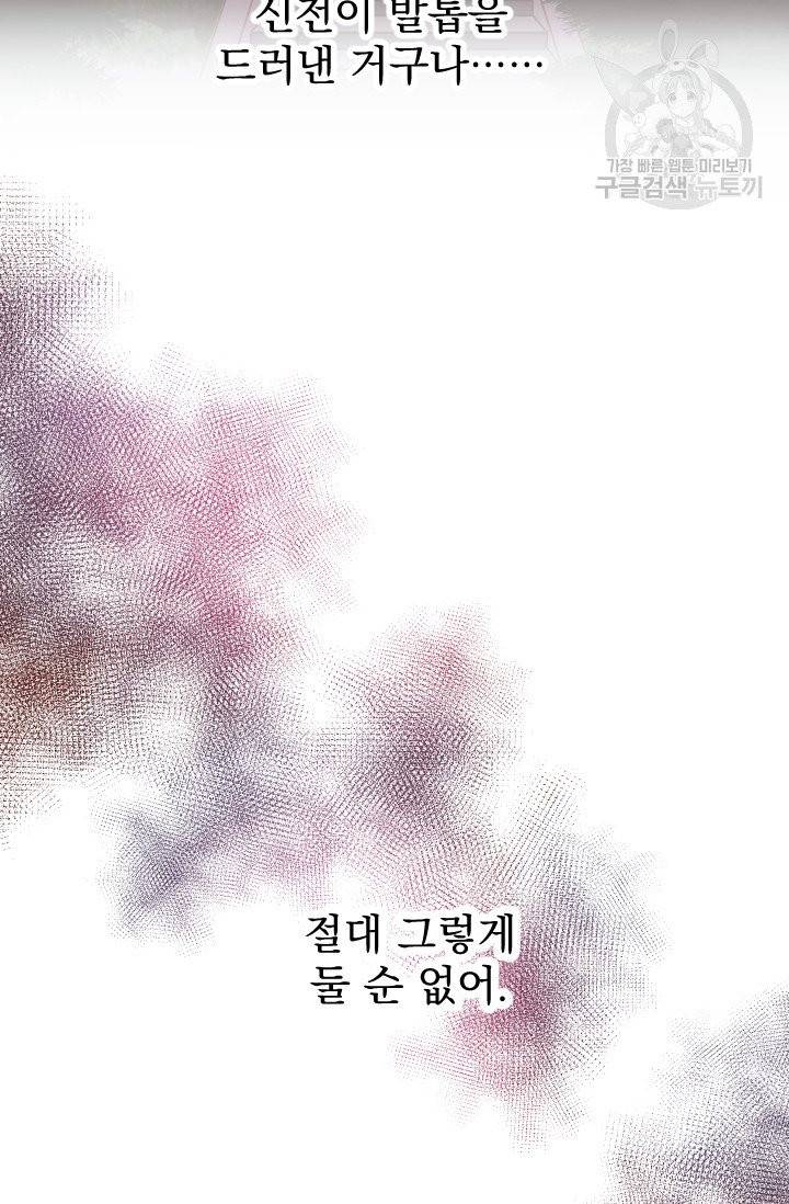 레이디 베이비 107화 16