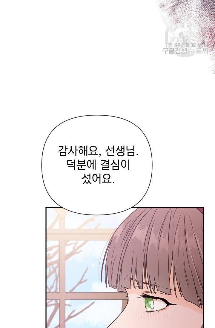레이디 베이비 107화 17