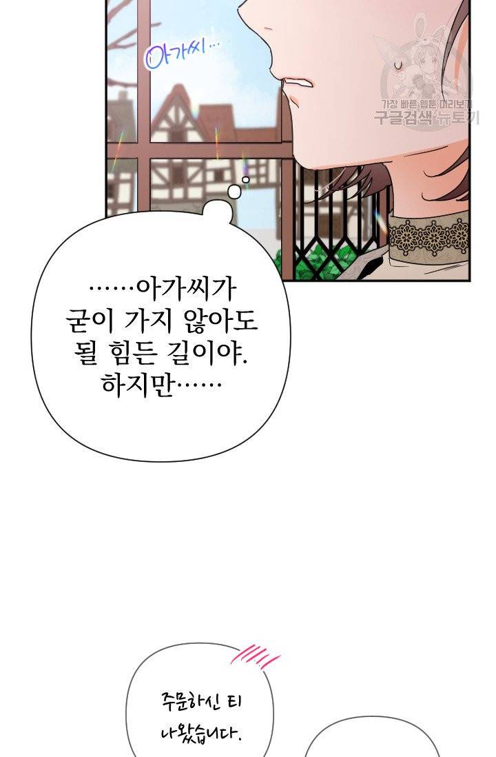 레이디 베이비 107화 18