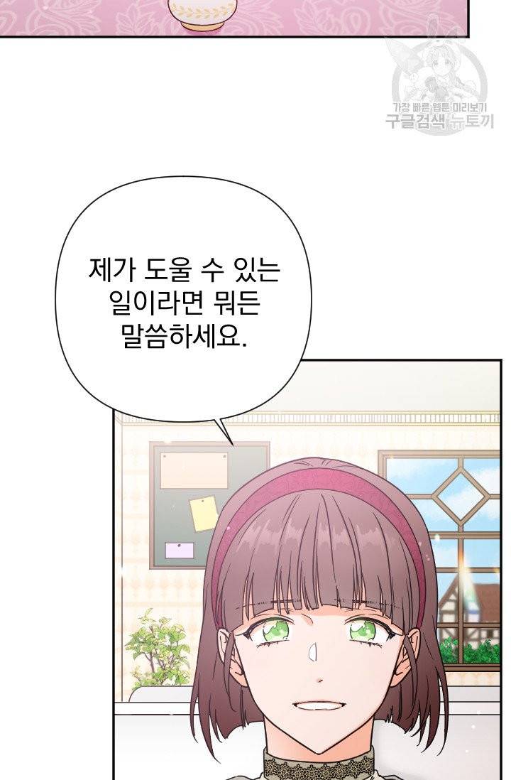 레이디 베이비 107화 21