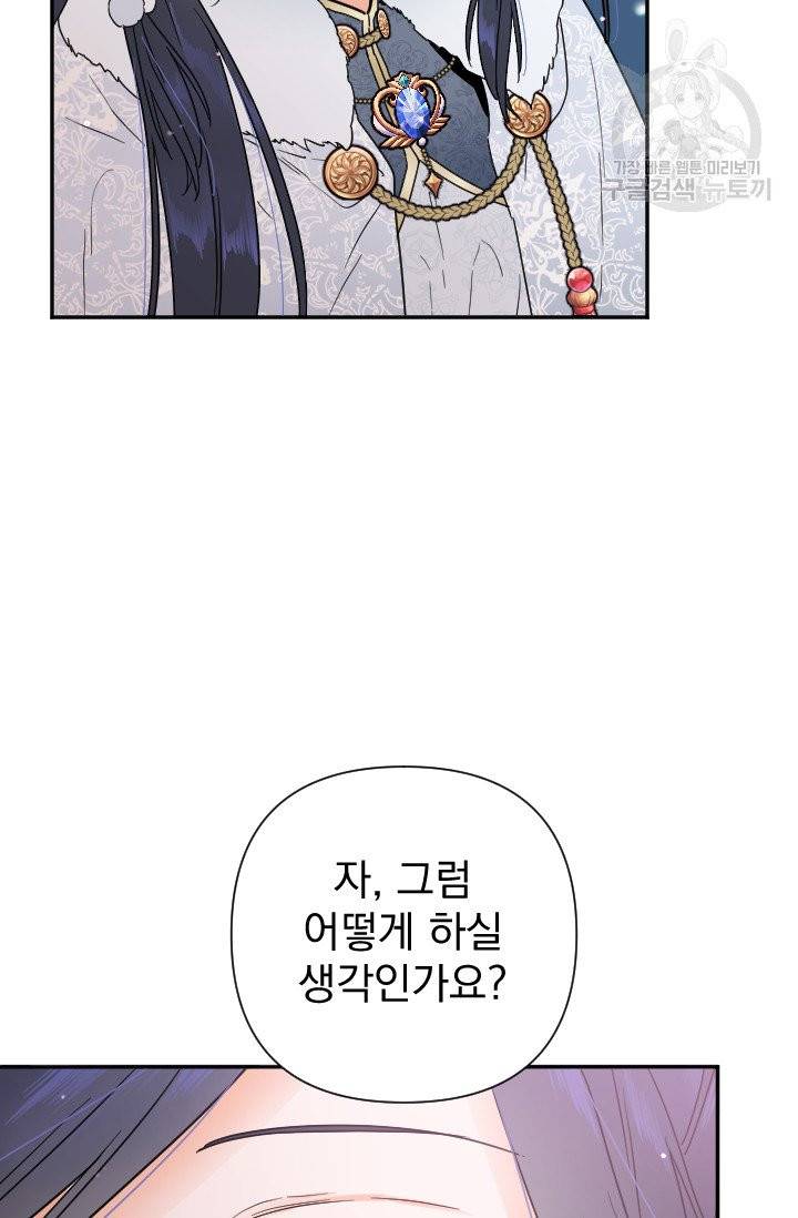 레이디 베이비 107화 23