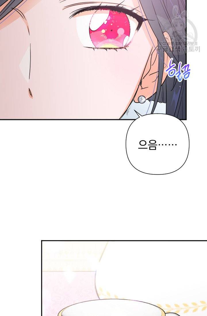 레이디 베이비 107화 24