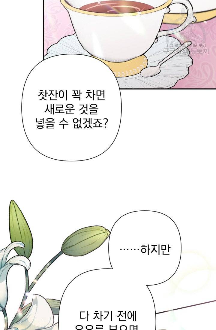 레이디 베이비 107화 25