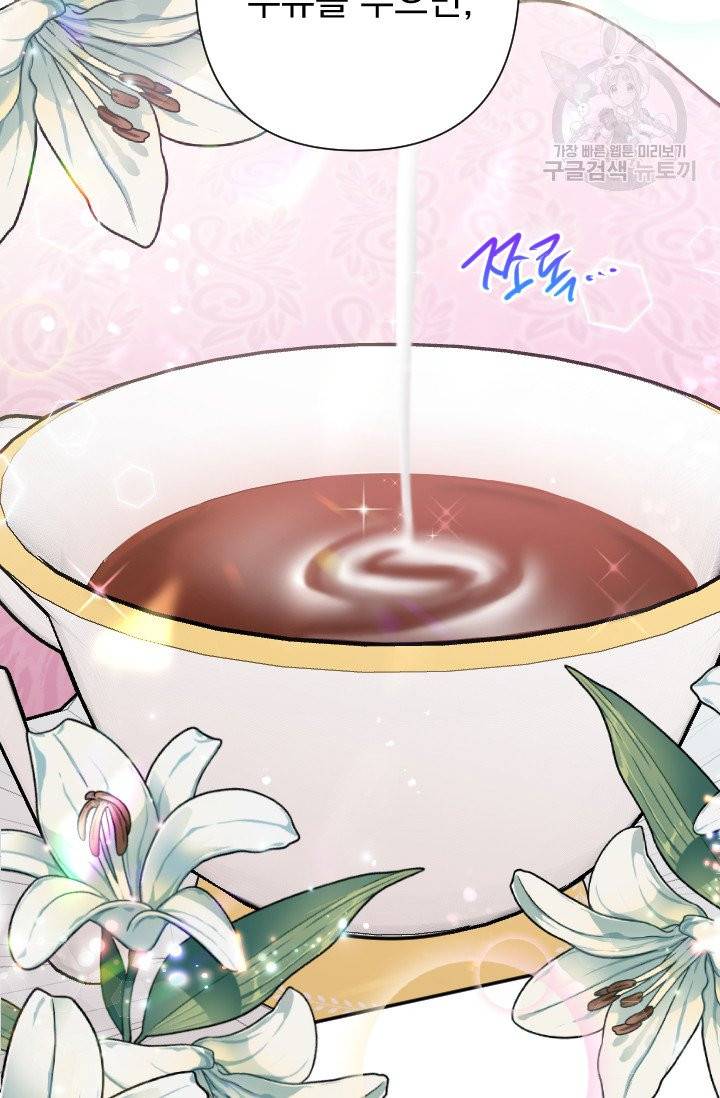 레이디 베이비 107화 26
