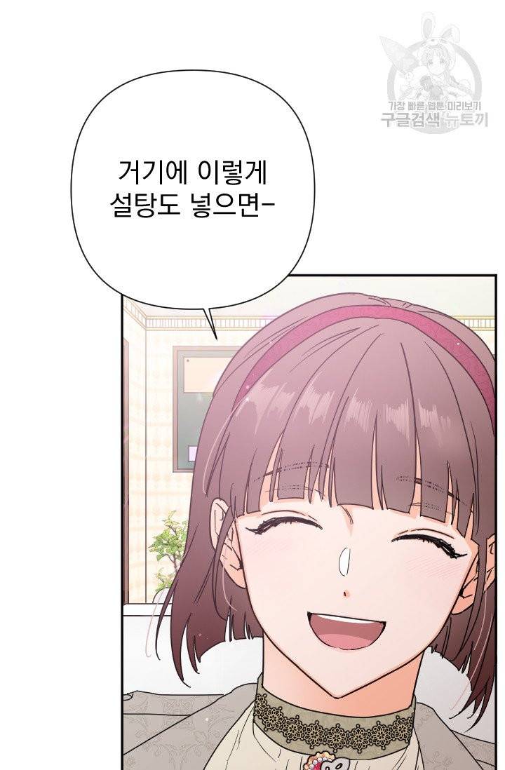 레이디 베이비 107화 29