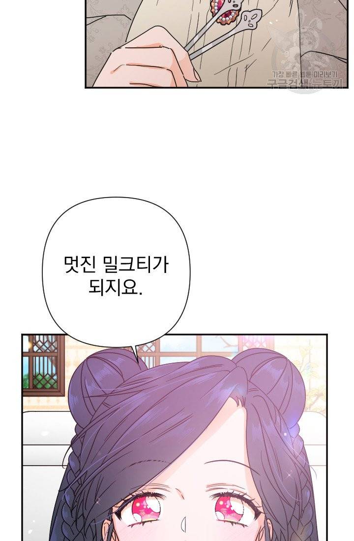 레이디 베이비 107화 30