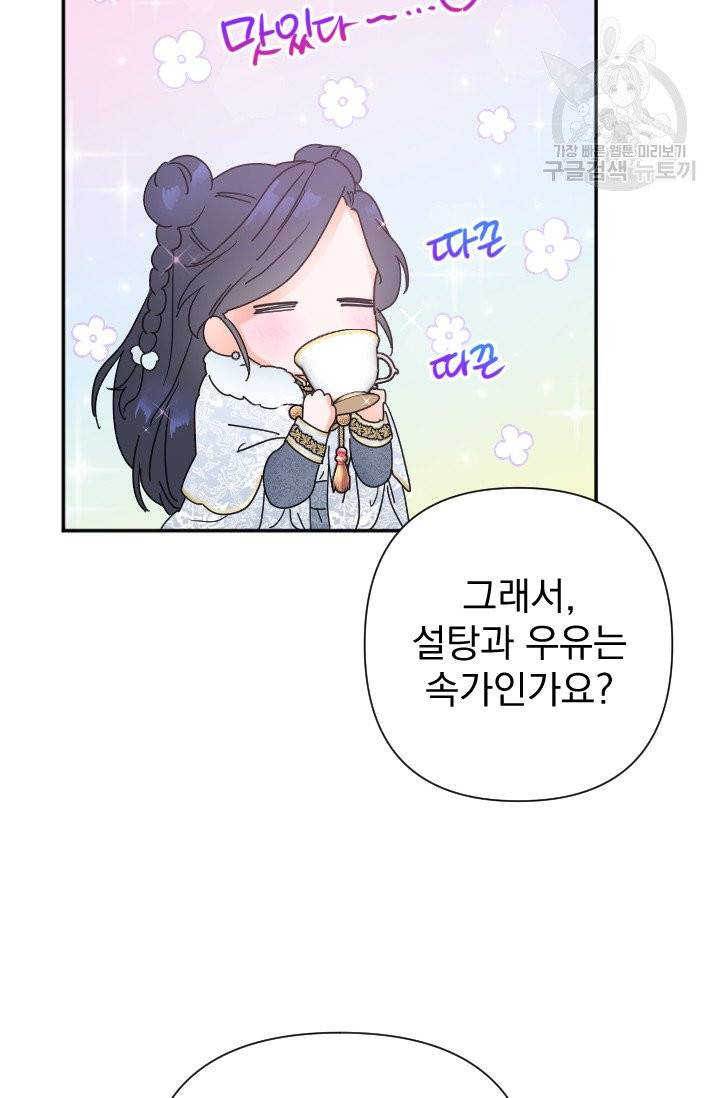 레이디 베이비 107화 32