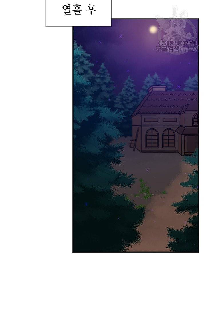 레이디 베이비 107화 38
