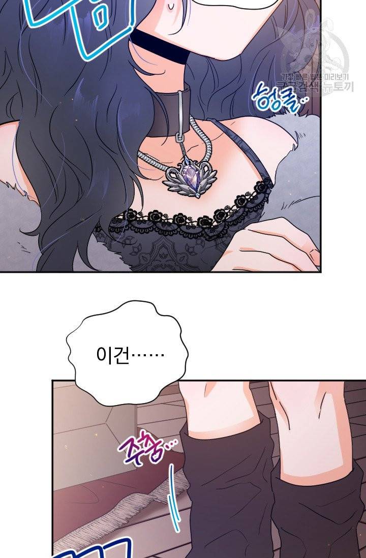 레이디 베이비 107화 41