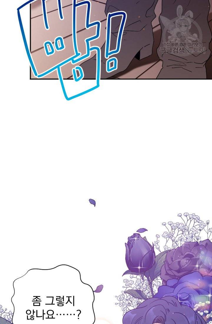 레이디 베이비 107화 42
