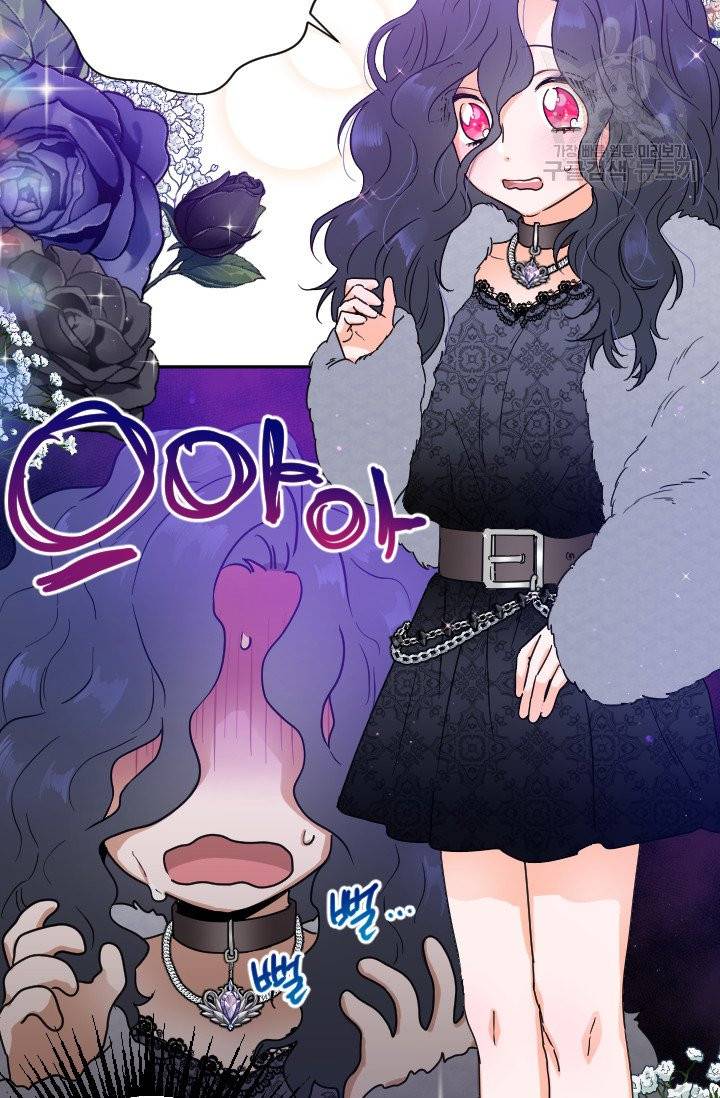 레이디 베이비 107화 43