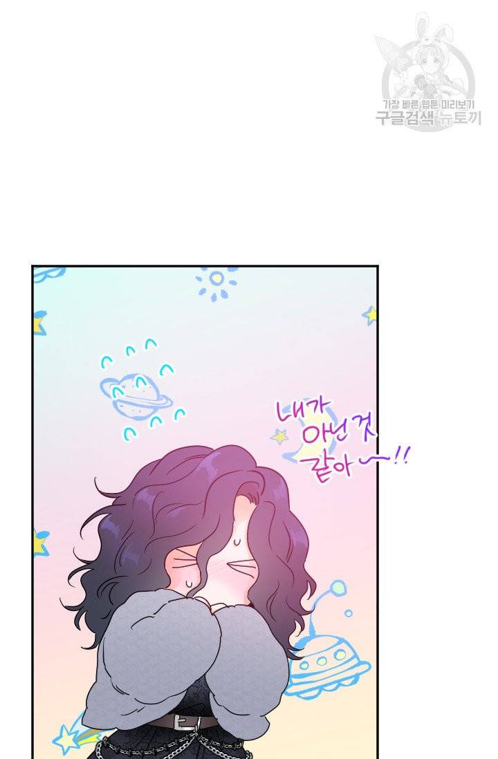 레이디 베이비 107화 48