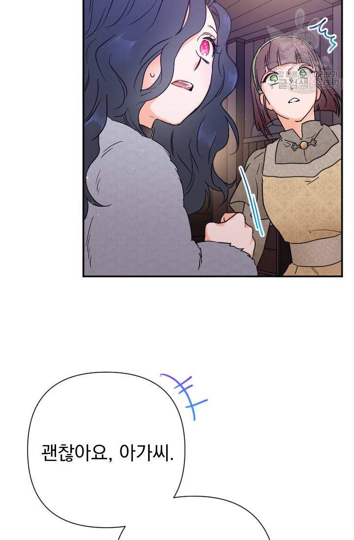 레이디 베이비 107화 50