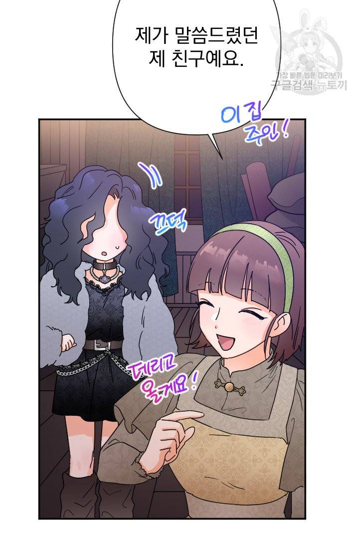 레이디 베이비 107화 51