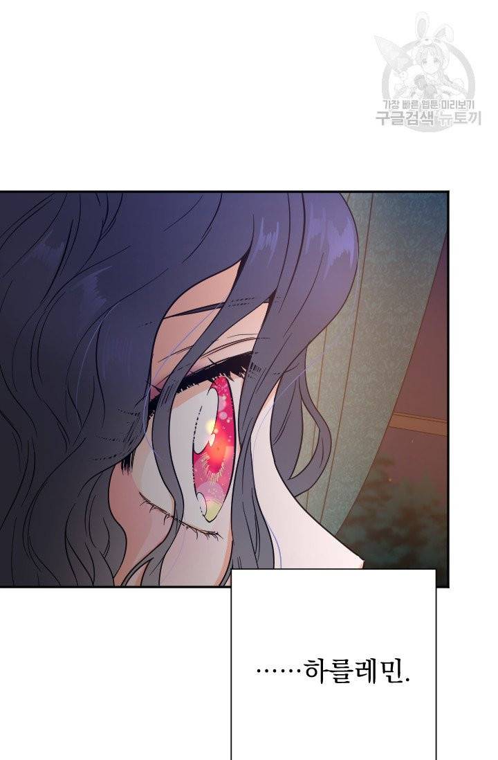 레이디 베이비 107화 53