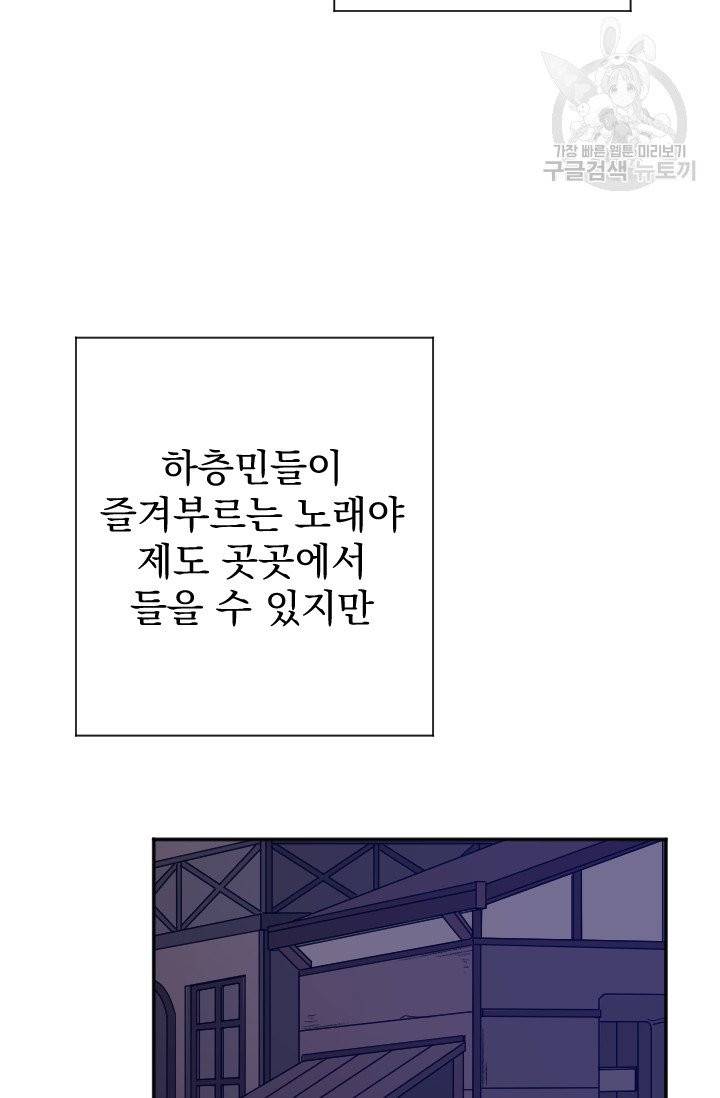 레이디 베이비 107화 54