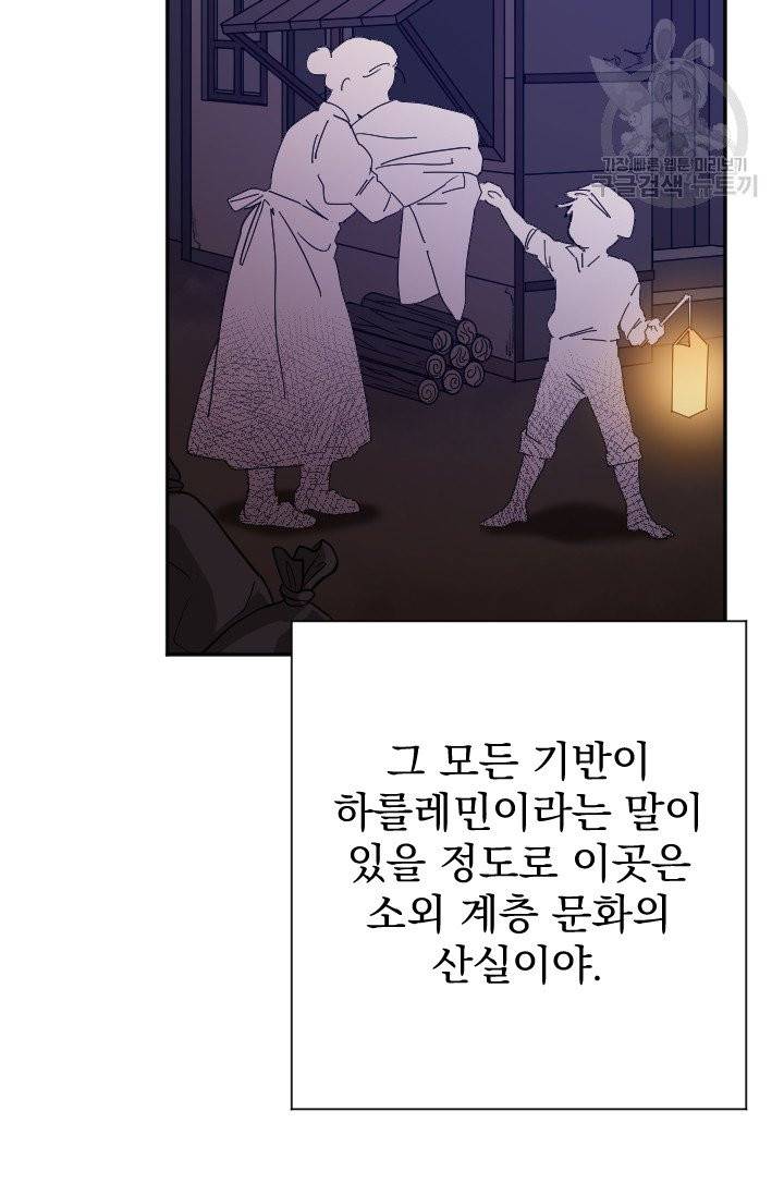 레이디 베이비 107화 55