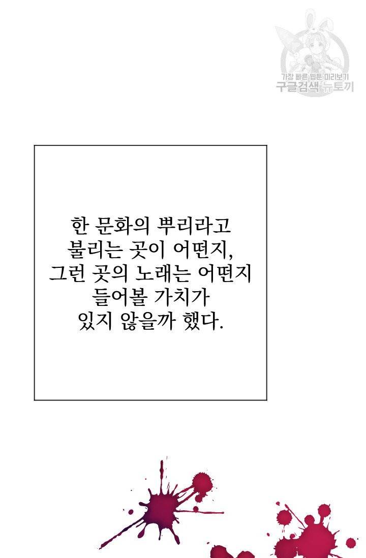 레이디 베이비 107화 56