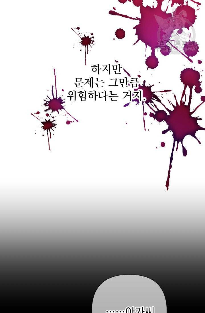 레이디 베이비 107화 57