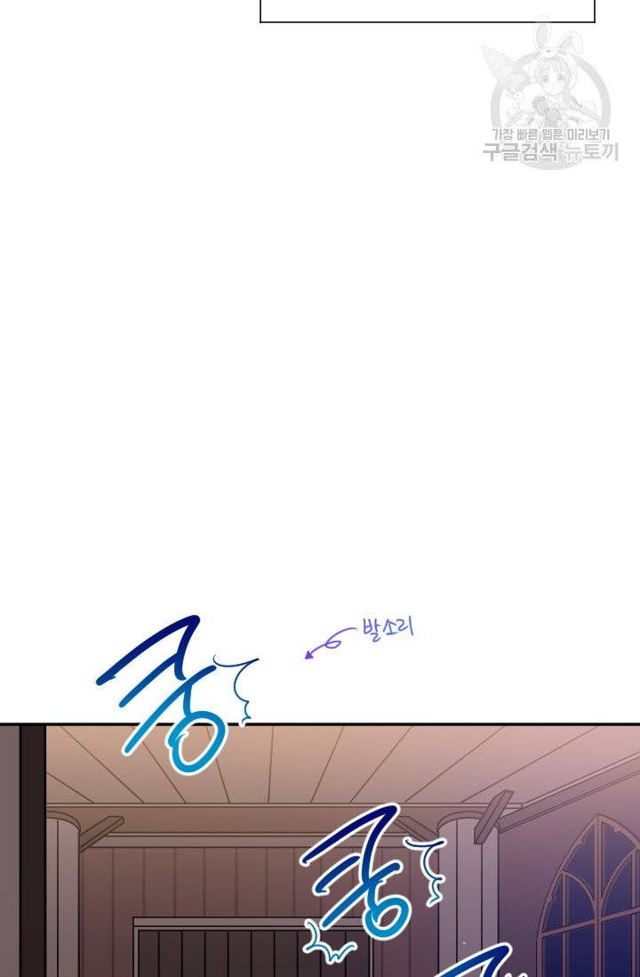 레이디 베이비 107화 62