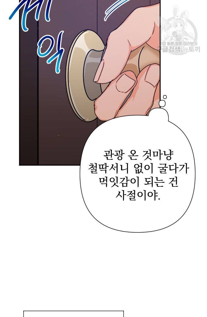 레이디 베이비 107화 69