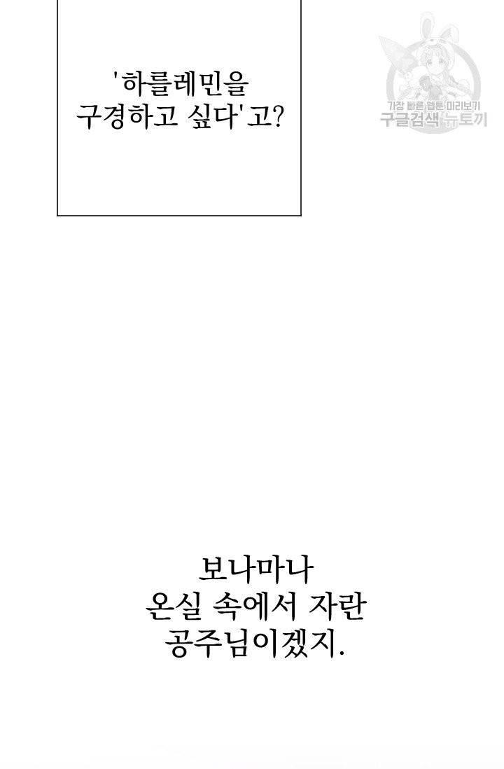 레이디 베이비 107화 70