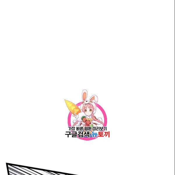 로그인 무림 54화 1