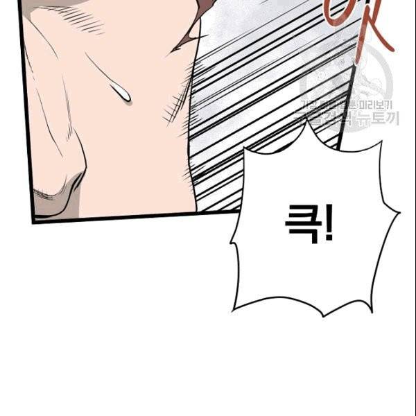 로그인 무림 54화 4