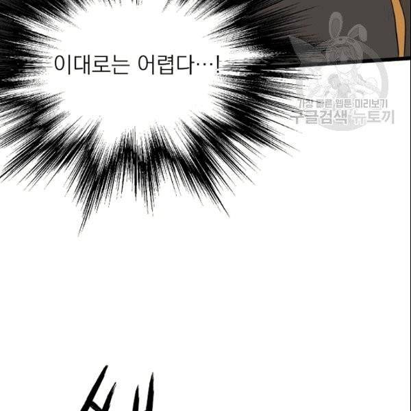 로그인 무림 54화 9