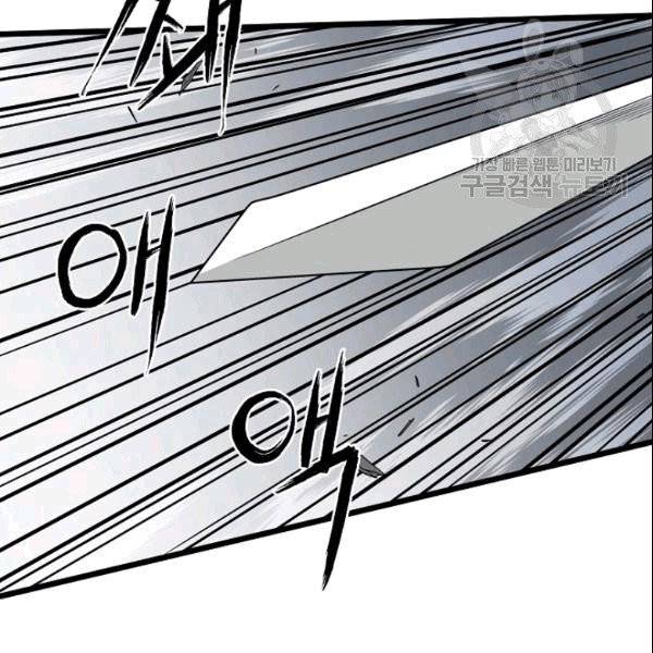 로그인 무림 54화 10