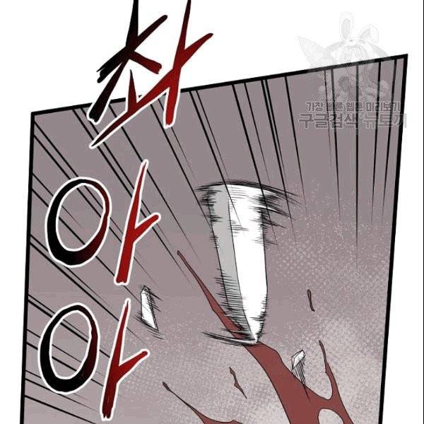 로그인 무림 54화 15