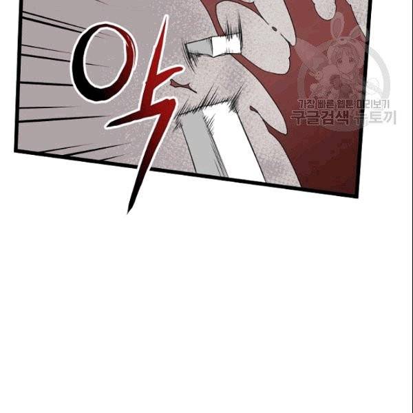 로그인 무림 54화 16