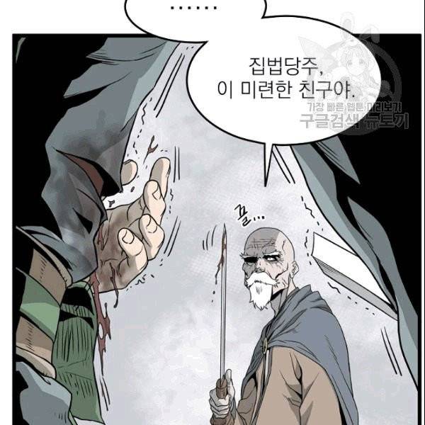 로그인 무림 54화 19