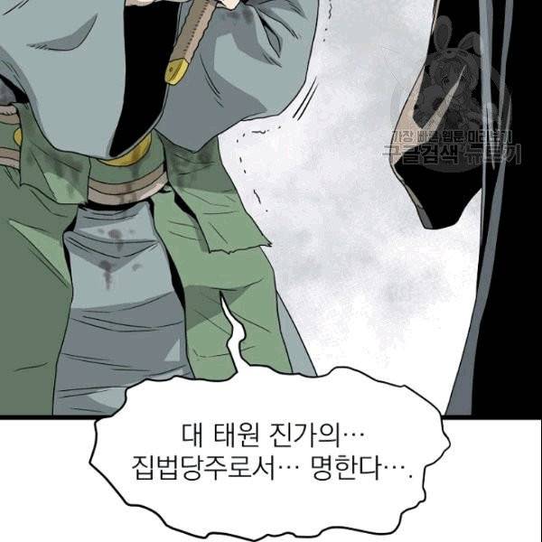 로그인 무림 54화 22