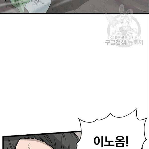 로그인 무림 54화 25