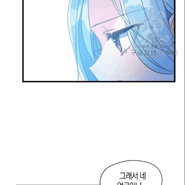폐하, 또 죽이진 말아주세요 31화 7