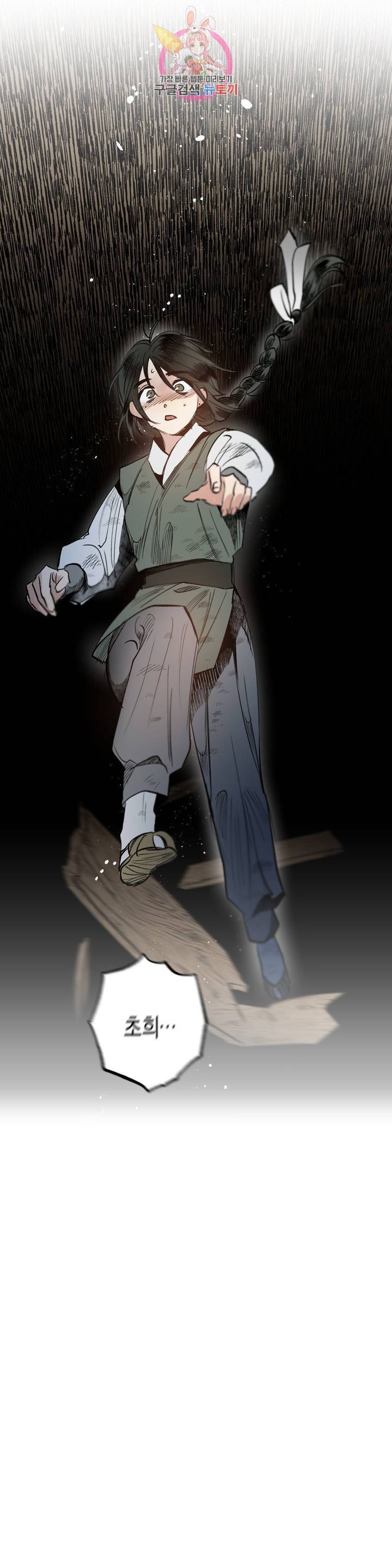 무명의 등불 21화 2