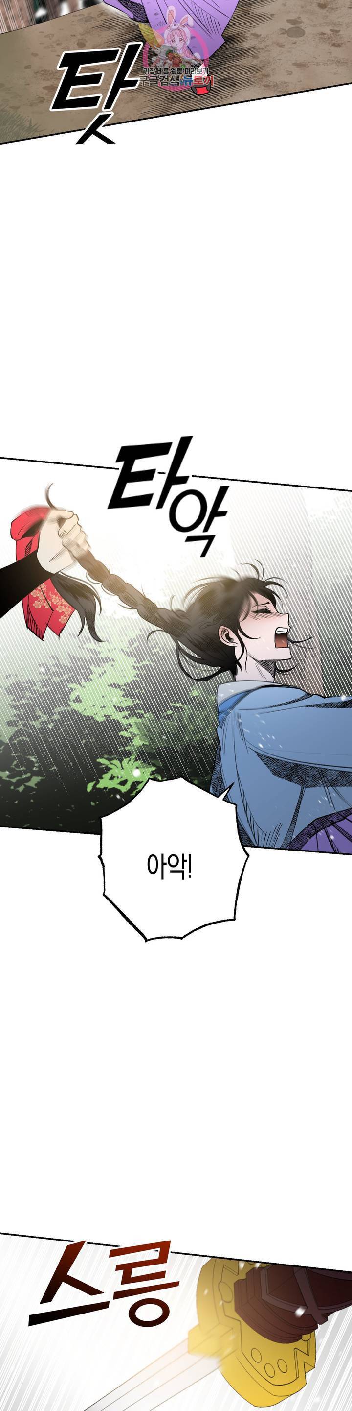 무명의 등불 21화 8