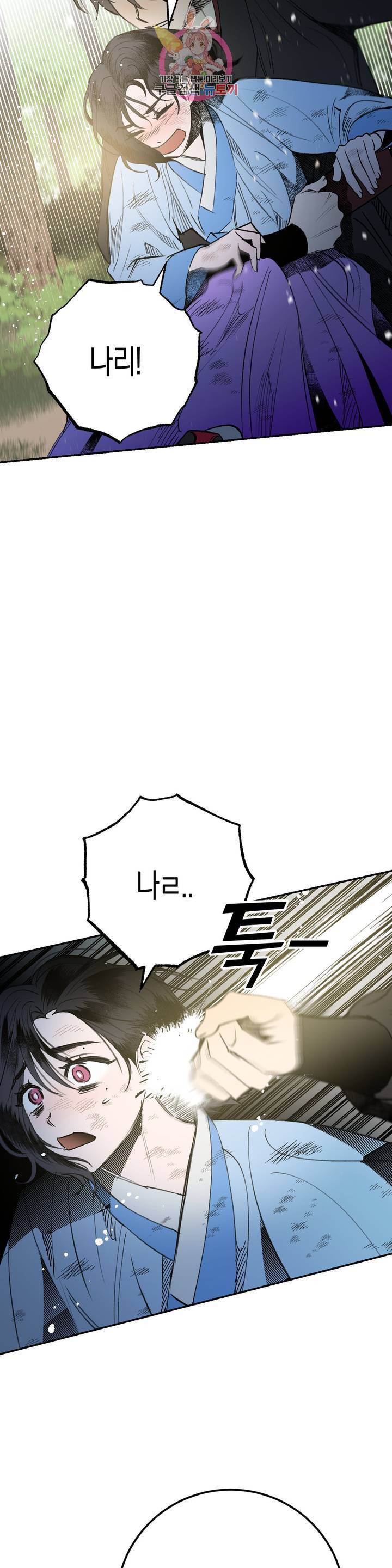 무명의 등불 21화 18