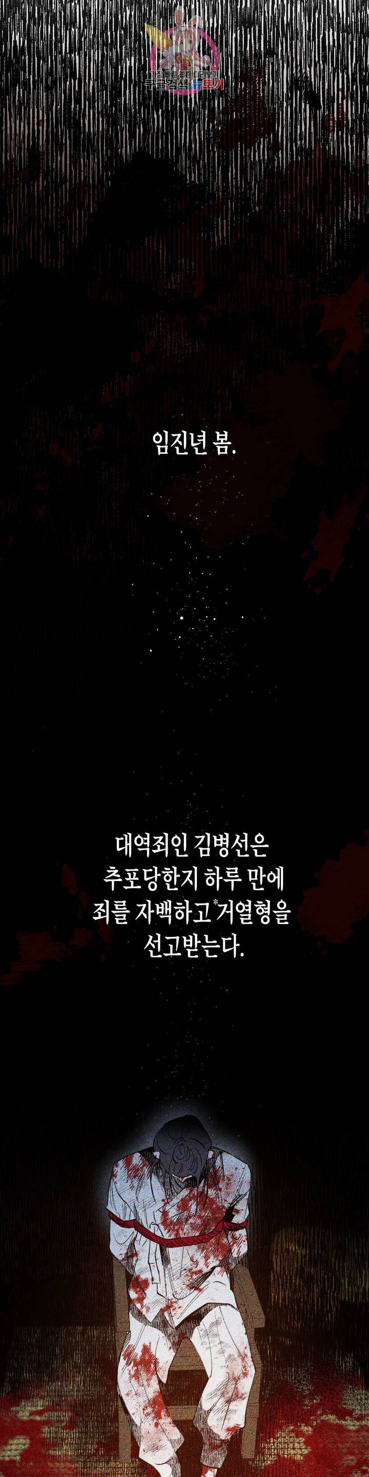 무명의 등불 21화 23