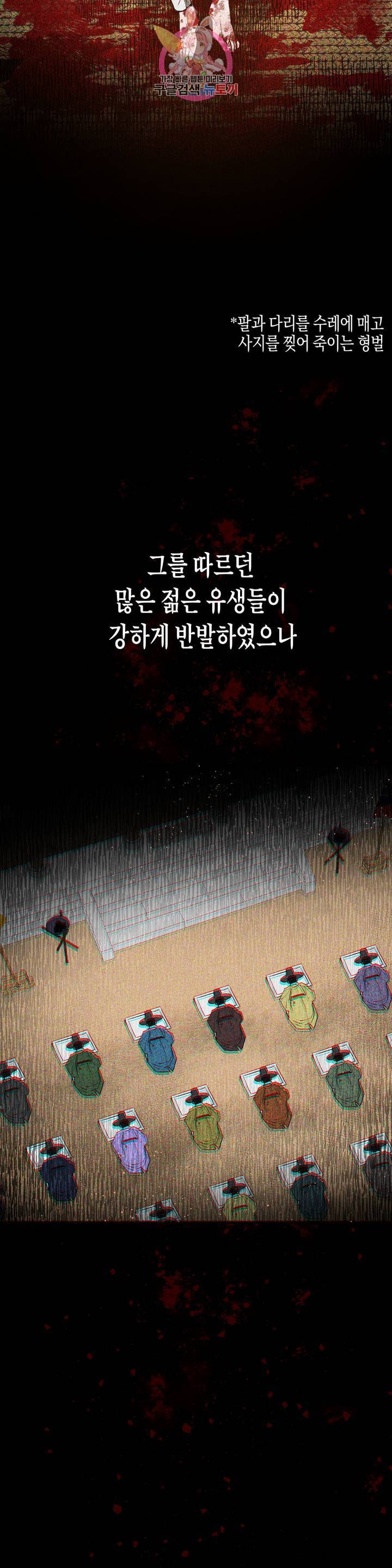 무명의 등불 21화 24