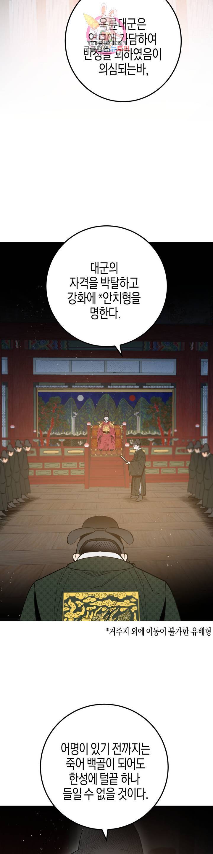 무명의 등불 21화 26