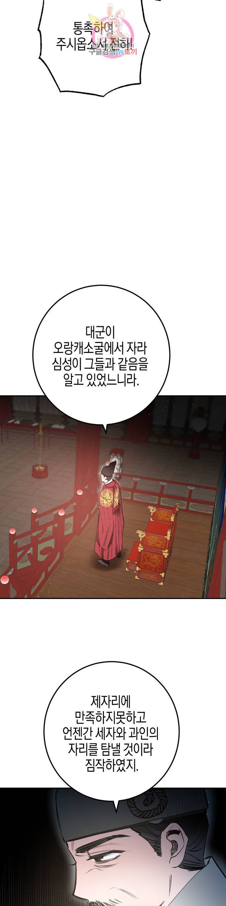 무명의 등불 21화 28