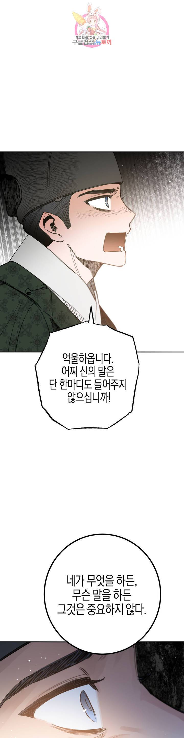 무명의 등불 21화 30