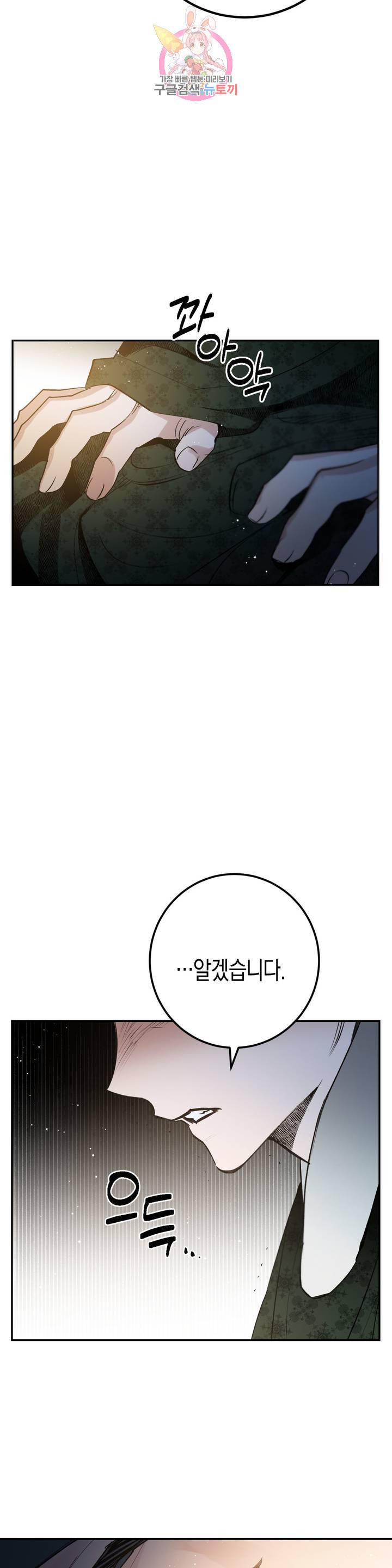 무명의 등불 21화 32